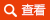 (70-90mm)大孔徑無(wú)聲靜態(tài)破碎劑，爆破膨脹劑